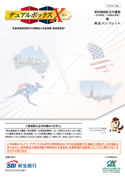銀行 レート 新生 為替 マーケット情報｜新生銀行